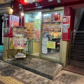 実際訪問したユーザーが直接撮影して投稿した東新小岩ラーメン専門店超ごってり麺 ごっつ 新小岩店の写真