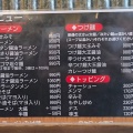 実際訪問したユーザーが直接撮影して投稿した北野七条ラーメン / つけ麺らーめん たけ蔵の写真