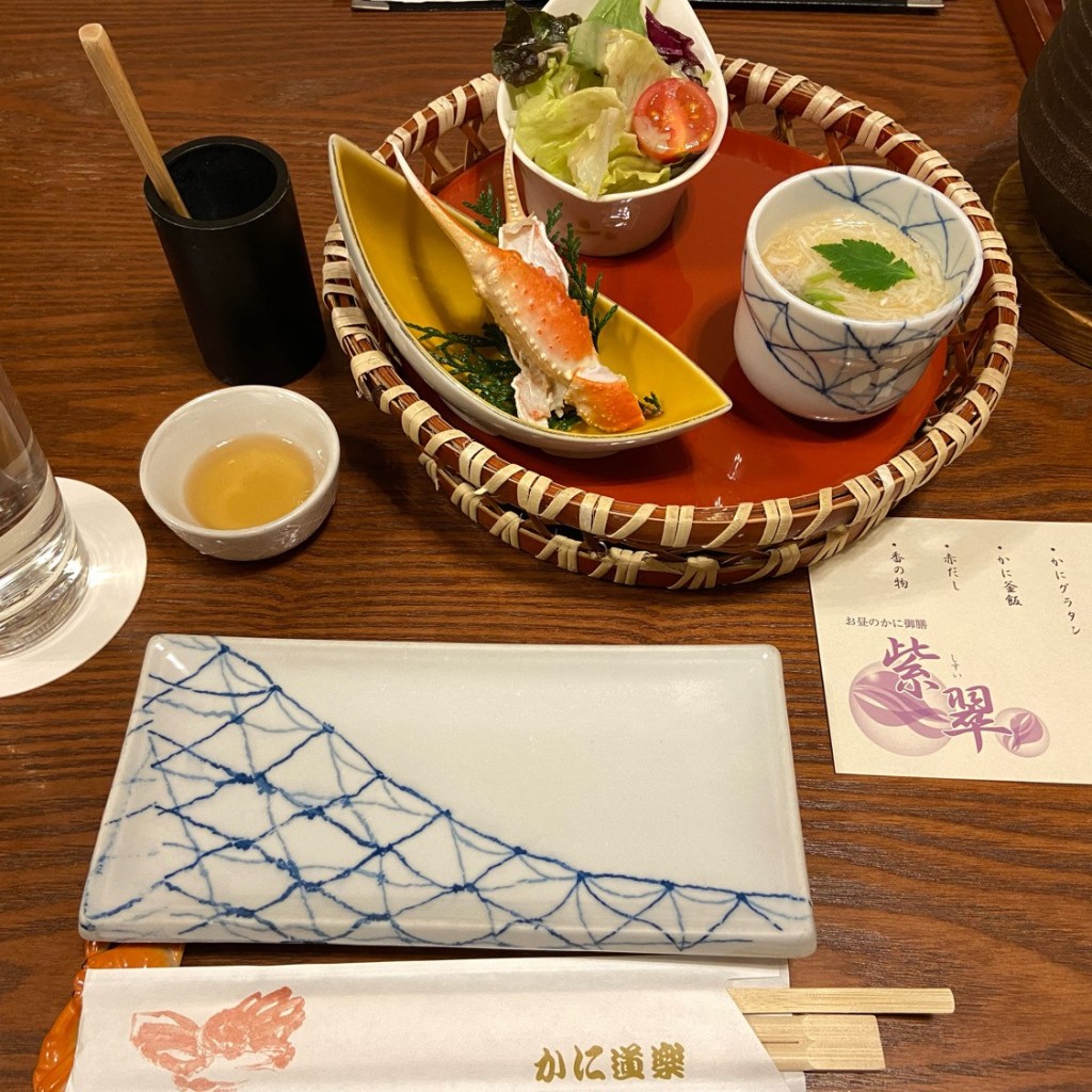 ユーザーが投稿した紫翠 (しすい)の写真 - 実際訪問したユーザーが直接撮影して投稿した新宿かに料理かに道楽 新宿駅前店の写真