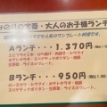 実際訪問したユーザーが直接撮影して投稿した宮側町定食屋ファミリーレストラン みのりの写真