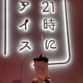実際訪問したユーザーが直接撮影して投稿した島屋アイスクリーム21時にアイス ユニバーサル・シティウォーク大阪店の写真
