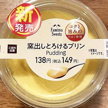 実際訪問したユーザーが直接撮影して投稿した仁戸名町コンビニエンスストアファミリーマート 千葉仁戸名店の写真