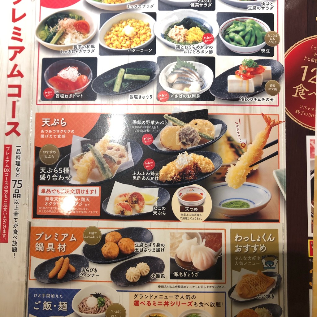 実際訪問したユーザーが直接撮影して投稿した鳥居松町ファミリーレストラン和食さと 春日井鳥居松店の写真