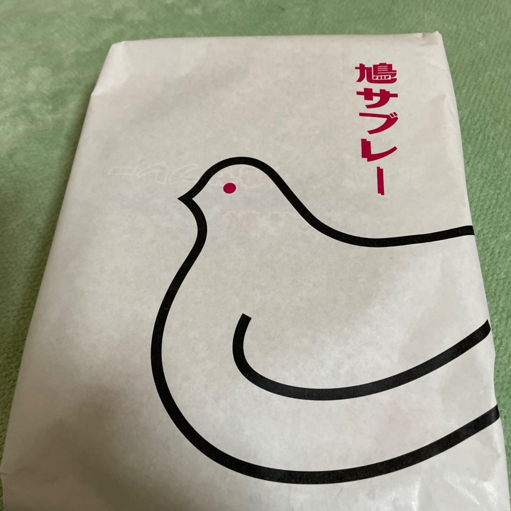 ユーザーが投稿した鳩サブレーの写真 - 実際訪問したユーザーが直接撮影して投稿した丸の内スイーツ豊島屋 東京大丸店の写真