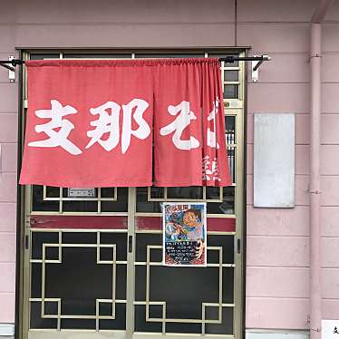 単身赴任おじさんさんが投稿した住吉ラーメン / つけ麺のお店支那そば 巽屋/シナソバ タツミヤの写真