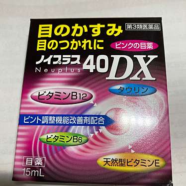 実際訪問したユーザーが直接撮影して投稿した千住ドラッグストアサンドラッグ北千住店の写真