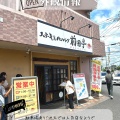 実際訪問したユーザーが直接撮影して投稿した寿ステーキステーキ&ハンバーグ 前田亭 伊奈店の写真