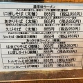 実際訪問したユーザーが直接撮影して投稿した一宮ラーメン / つけ麺九十九里 麺ドラゴンの写真