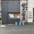 実際訪問したユーザーが直接撮影して投稿した日吉ラーメン / つけ麺柴田商店の写真