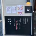 実際訪問したユーザーが直接撮影して投稿した南烏山ラーメン専門店中華蕎麦 きつねの写真