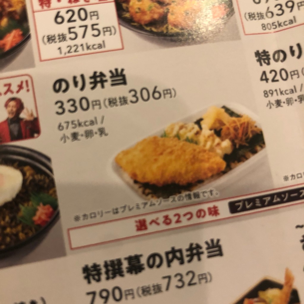 実際訪問したユーザーが直接撮影して投稿した太田お弁当ほっともっと 広川町店の写真