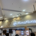 実際訪問したユーザーが直接撮影して投稿した中央ベーカリーMonaMona 仙台駅店の写真