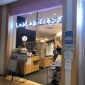 実際訪問したユーザーが直接撮影して投稿した師岡町しゃぶしゃぶしゃぶ葉 トレッサ横浜店の写真