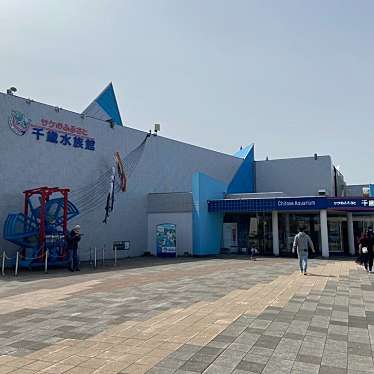 サケのふるさと 千歳水族館のundefinedに実際訪問訪問したユーザーunknownさんが新しく投稿した新着口コミの写真