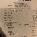 実際訪問したユーザーが直接撮影して投稿した中央台カフェスターバックスコーヒー アピタ高蔵寺店の写真