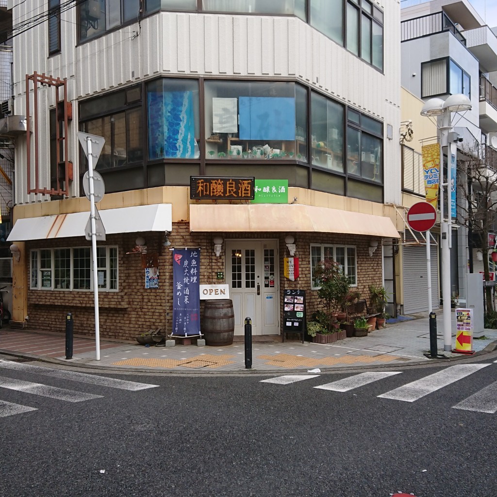 実際訪問したユーザーが直接撮影して投稿した天王町居酒屋和醸良酒の写真