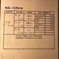 実際訪問したユーザーが直接撮影して投稿した氷川町日帰り温泉天然戸田温泉 彩香の湯の写真