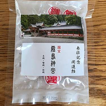 霧島神宮のundefinedに実際訪問訪問したユーザーunknownさんが新しく投稿した新着口コミの写真