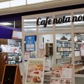 実際訪問したユーザーが直接撮影して投稿した中里カフェCafe nota nova 伊勢治書店ダイナシティ店の写真