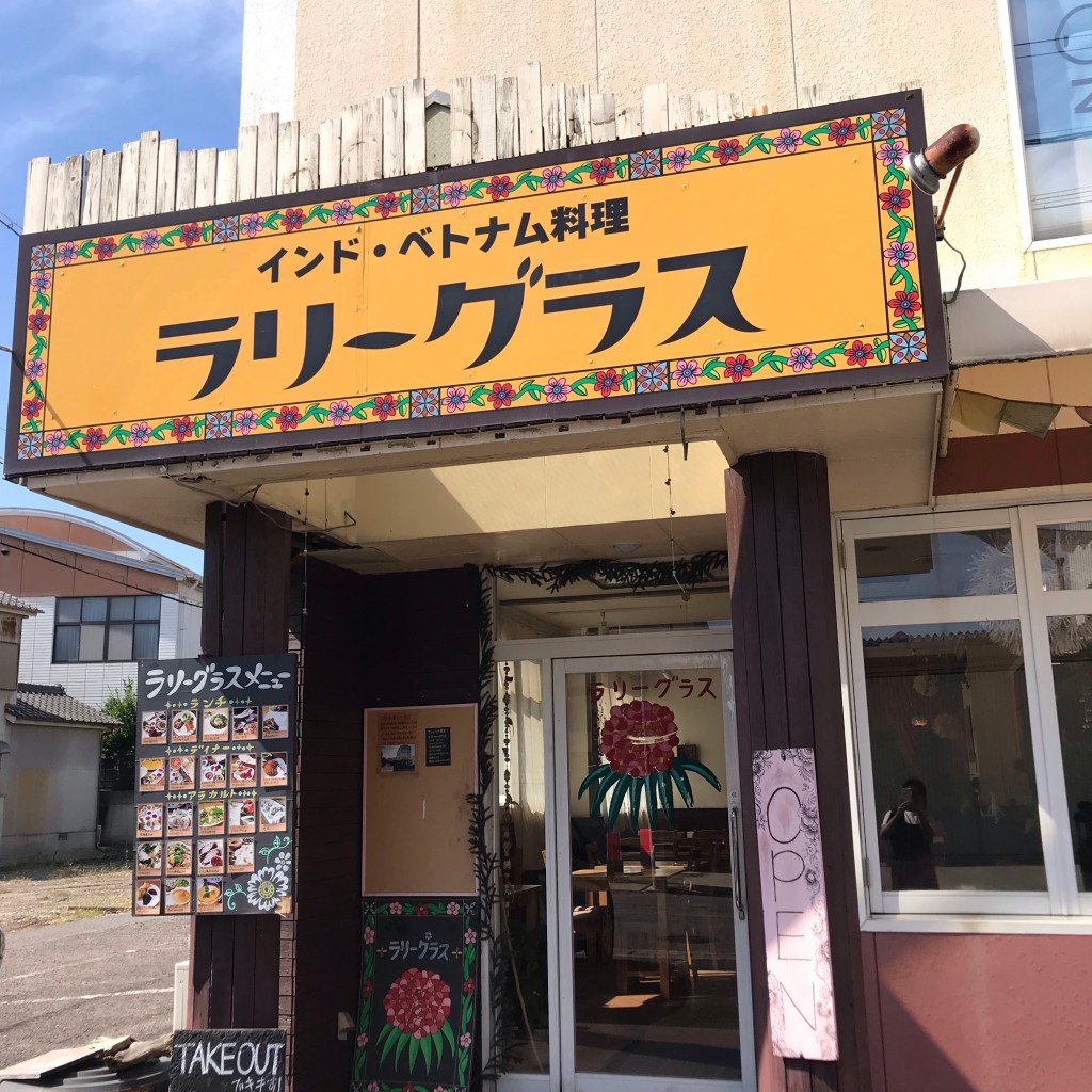 実際訪問したユーザーが直接撮影して投稿した住吉町インド料理ラリーグラスの写真