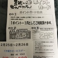 実際訪問したユーザーが直接撮影して投稿した砂川せんべい / えびせん豊浜のせんべやさん 武豊店の写真