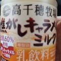 実際訪問したユーザーが直接撮影して投稿した西餅田チーズ / 乳製品高千穂牧場 イオンタウン姶良店の写真