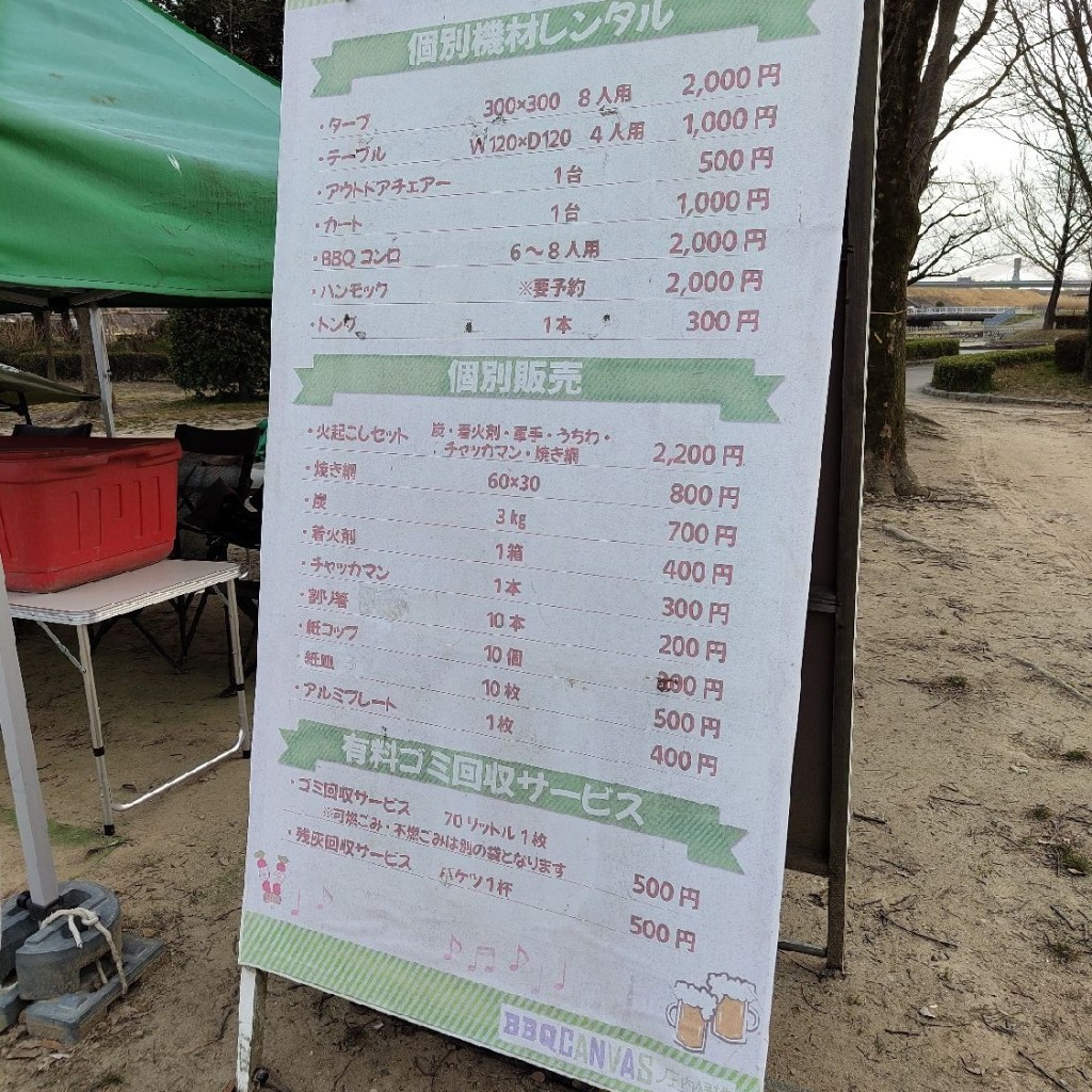 実際訪問したユーザーが直接撮影して投稿した山田町大字上小田井バーベキューBBQ CANVAS 庄内緑地の写真