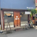 実際訪問したユーザーが直接撮影して投稿した田端ピザプッチー 駒込店の写真