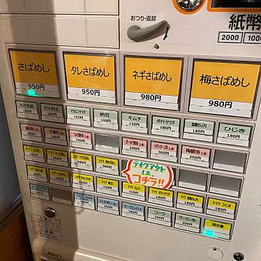 さばめしの鯖匠のundefinedに実際訪問訪問したユーザーunknownさんが新しく投稿した新着口コミの写真