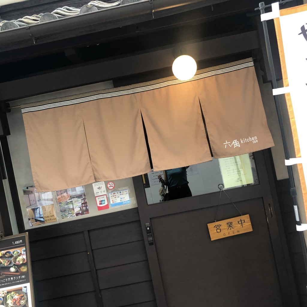 実際訪問したユーザーが直接撮影して投稿した骨屋町定食屋六角Kitchen109の写真