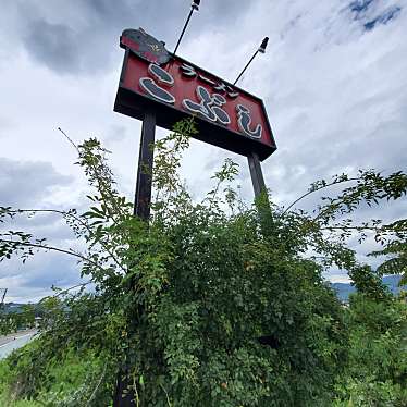 実際訪問したユーザーが直接撮影して投稿した飯坂町平野ラーメン / つけ麺こぶしの写真