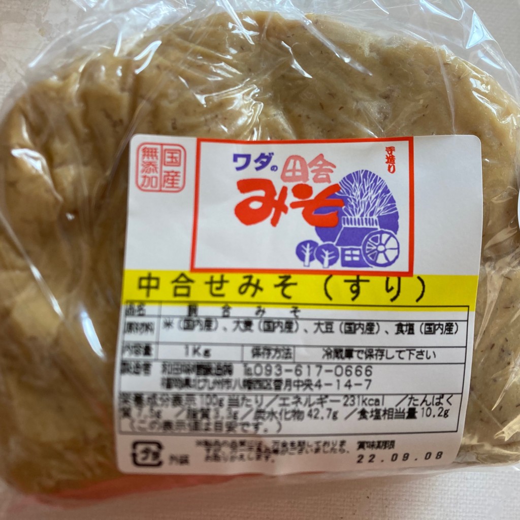 実際訪問したユーザーが直接撮影して投稿した香月中央その他調味料和田味噌醸造株式会社の写真