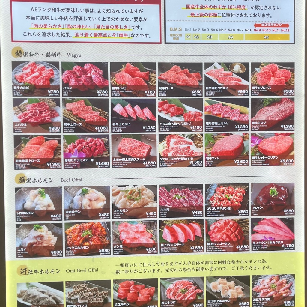 実際訪問したユーザーが直接撮影して投稿した十三本町焼肉焼肉 どうらく 十三店の写真