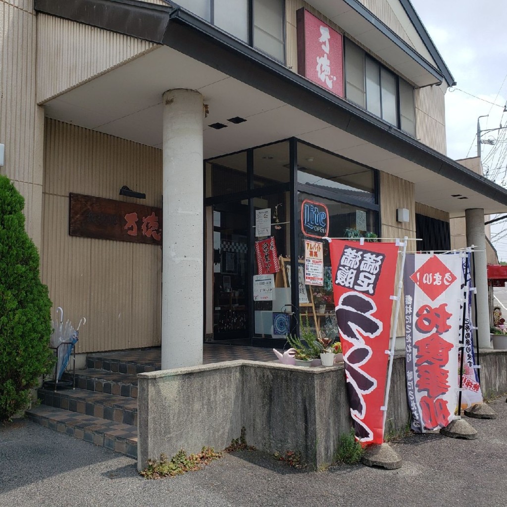 実際訪問したユーザーが直接撮影して投稿した聖心町定食屋万徳の写真