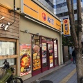 実際訪問したユーザーが直接撮影して投稿した東池袋牛丼松屋 向原店の写真