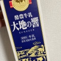 実際訪問したユーザーが直接撮影して投稿した新町ベーカリー小麦の郷 ライフ西大橋店の写真