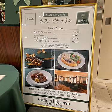 Annieちゃんさんが投稿した千駄ヶ谷カフェのお店ビチェリン 新宿タカシマヤ店/Bicerin しんじゅくたかしまやてんの写真