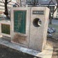 実際訪問したユーザーが直接撮影して投稿した大通西記念碑吉井勇歌碑の写真