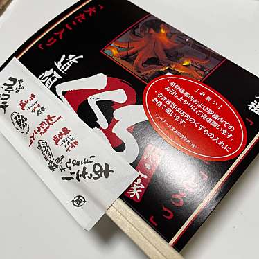 たこ家道頓堀くくる 大阪のれんめぐり店(JR新大阪駅新幹線改札内)のundefinedに実際訪問訪問したユーザーunknownさんが新しく投稿した新着口コミの写真