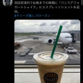 実際訪問したユーザーが直接撮影して投稿した羽田空港カフェタリーズコーヒー 羽田空港第一ターミナル出発ゲート店の写真