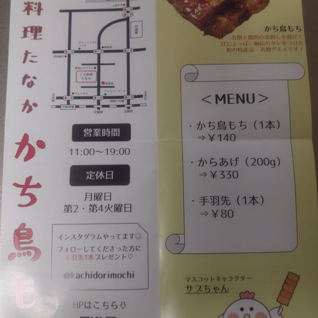 マキアヴェッリ_当分休止さんが投稿した新町焼鳥のお店とり料理たなかの写真