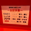 実際訪問したユーザーが直接撮影して投稿した太閤ラーメン専門店名古屋スタミナらーめん アブラカラメの写真