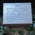 実際訪問したユーザーが直接撮影して投稿した恵比寿記念館 / 生家ヱビスビール記念館の写真
