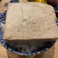 豆腐めし定食 - 実際訪問したユーザーが直接撮影して投稿した元箱根カフェ箱根百薬の写真のメニュー情報