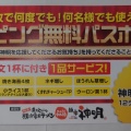 実際訪問したユーザーが直接撮影して投稿した栄ラーメン / つけ麺麺家 神明 栄スカイル店の写真