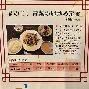 実際訪問したユーザーが直接撮影して投稿した荻窪中華料理呑み食い屋 創作中華 りぼうの写真