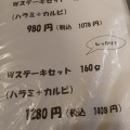 実際訪問したユーザーが直接撮影して投稿した志方町投松ハンバーグ炭火焼きハンバーグ&ステーキ アトムの写真