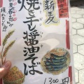 実際訪問したユーザーが直接撮影して投稿した新町ラーメン / つけ麺カドヤ食堂 総本店の写真