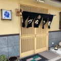 実際訪問したユーザーが直接撮影して投稿した撫養町大桑島魚介 / 海鮮料理小づち寿司の写真