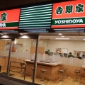 実際訪問したユーザーが直接撮影して投稿した代々木牛丼吉野家 初台店の写真